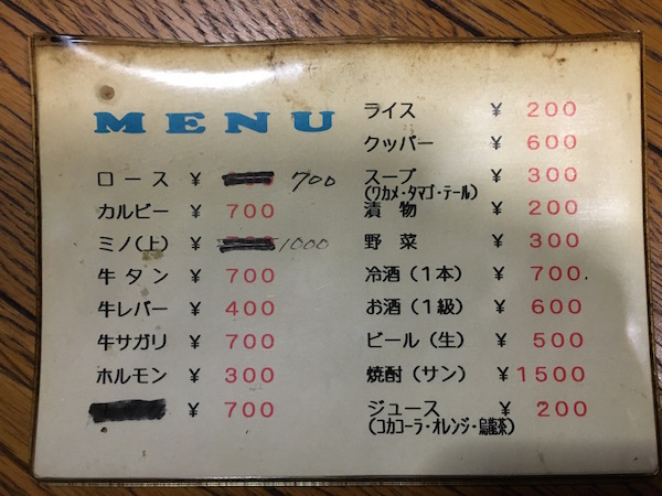 メニューはこれだけ
