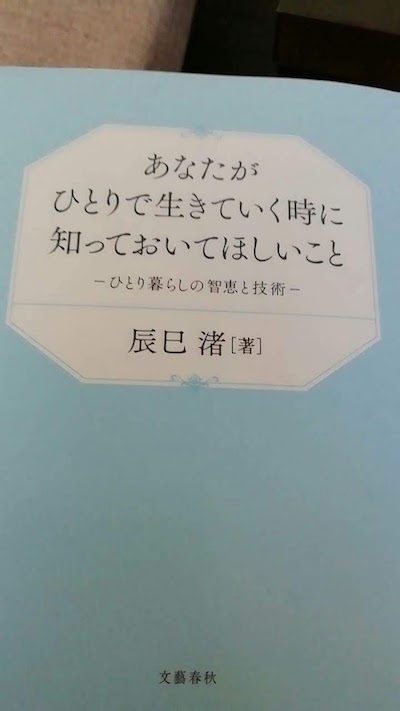 ひとり暮らしはしないだろ！！