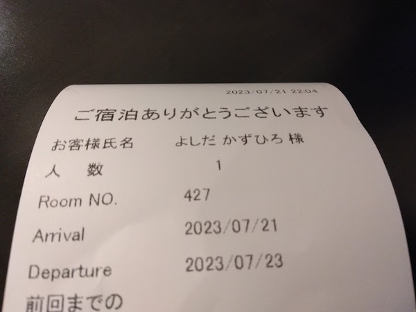 Room No.は