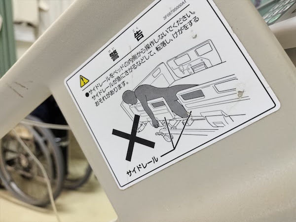 この絵がコワイ