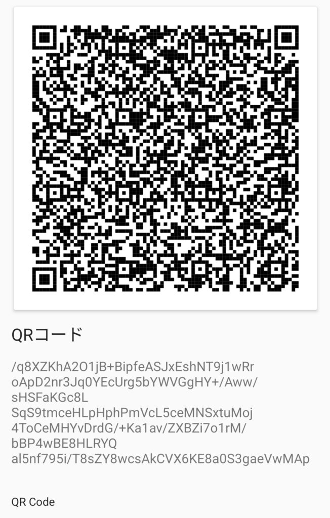 QRコード付きの証明書