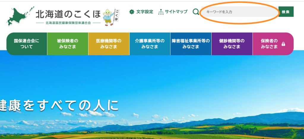「特別療養」の続き