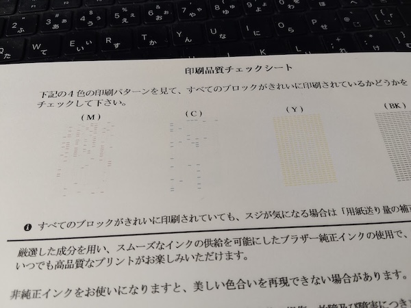 ノズルクリーニング