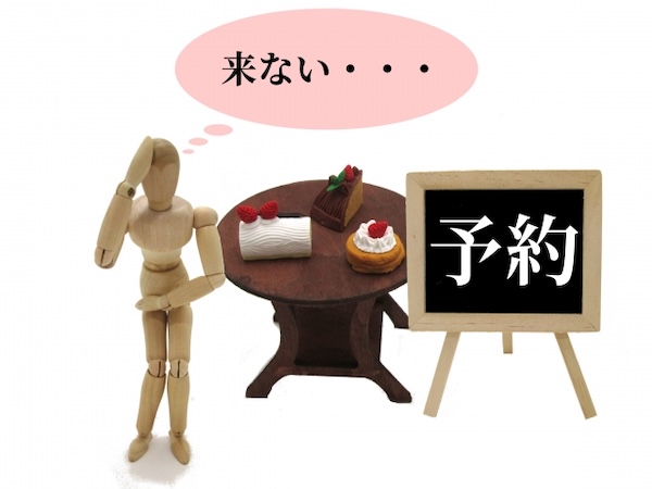 キャンセル料