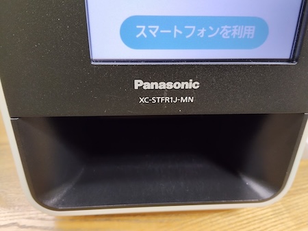 ワスが壊れそう