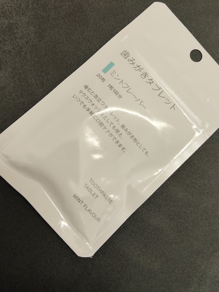 歯みがきタブレット