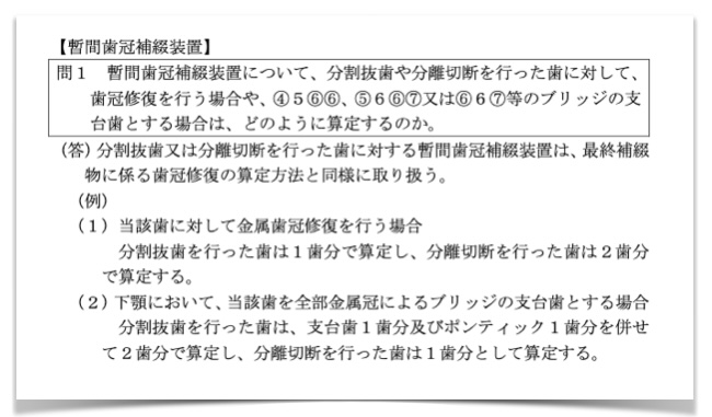 疑義解釈