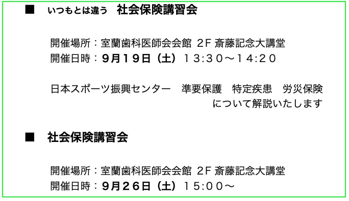 会員通知