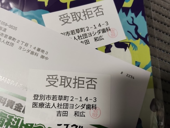 対峙（退治）法